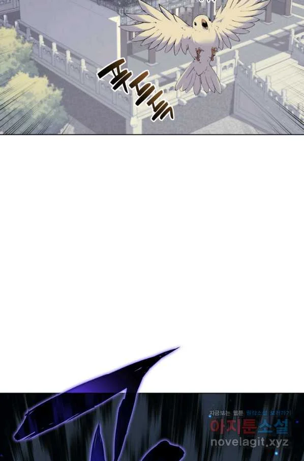 Records Of The Swordsman Scholar Chapter 6 - Page 58