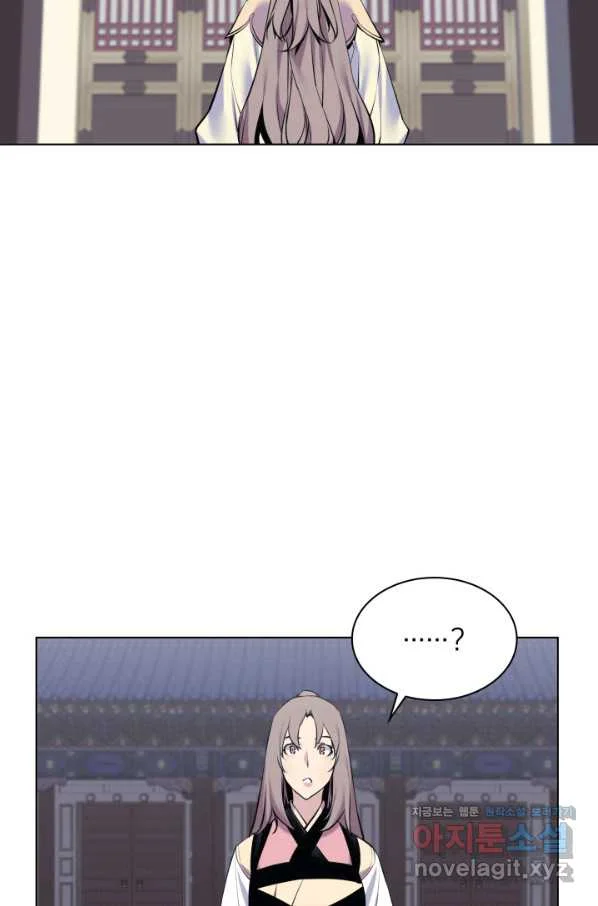 Records Of The Swordsman Scholar Chapter 6 - Page 71
