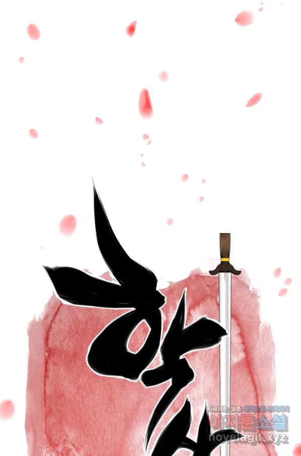 Records Of The Swordsman Scholar Chapter 7 - Page 16