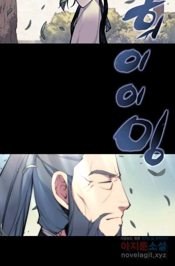 Records Of The Swordsman Scholar Chapter 7 - Page 39
