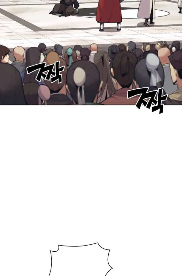 Records Of The Swordsman Scholar Chapter 7 - Page 74