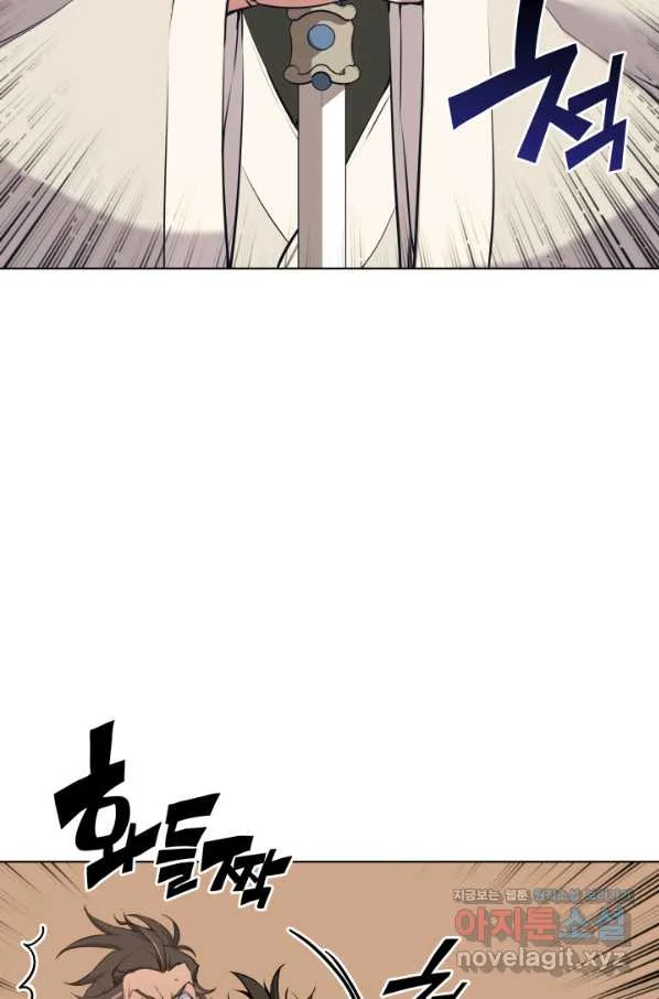 Records Of The Swordsman Scholar Chapter 7 - Page 98