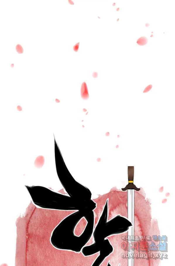 Records Of The Swordsman Scholar Chapter 8 - Page 15