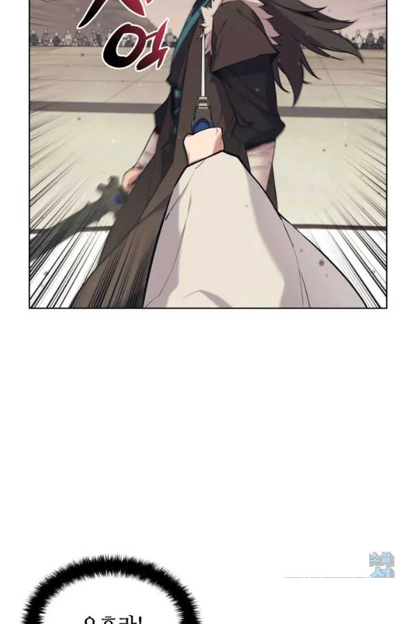 Records Of The Swordsman Scholar Chapter 8 - Page 54