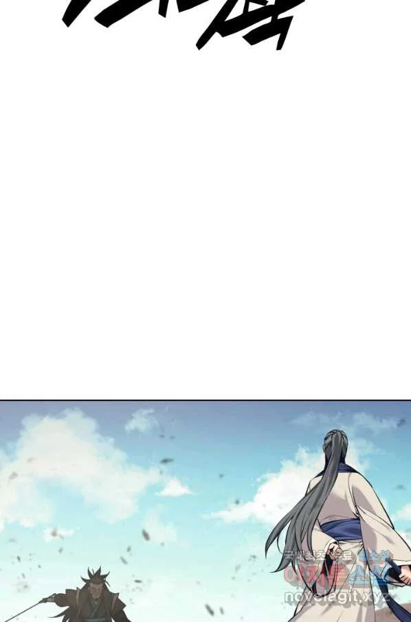Records Of The Swordsman Scholar Chapter 8 - Page 7