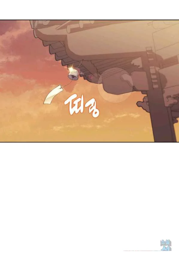 Records Of The Swordsman Scholar Chapter 9 - Page 63