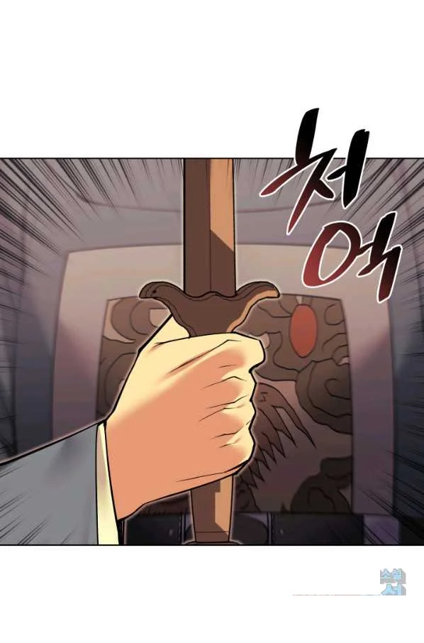 Records Of The Swordsman Scholar Chapter 9 - Page 72