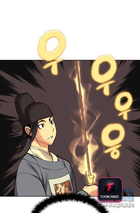 Records Of The Swordsman Scholar Chapter 9 - Page 74