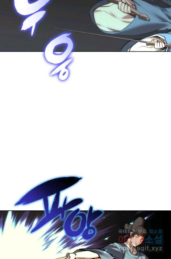 Records Of The Swordsman Scholar Chapter 9 - Page 79