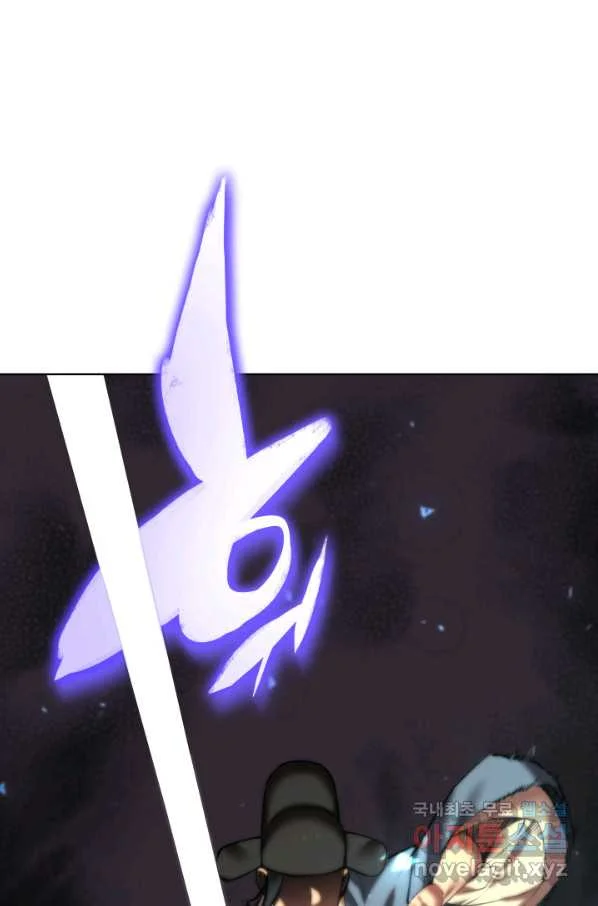 Records Of The Swordsman Scholar Chapter 9 - Page 83