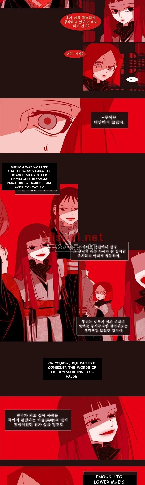 Red Fox Heul Redam Chapter 25 - Page 13