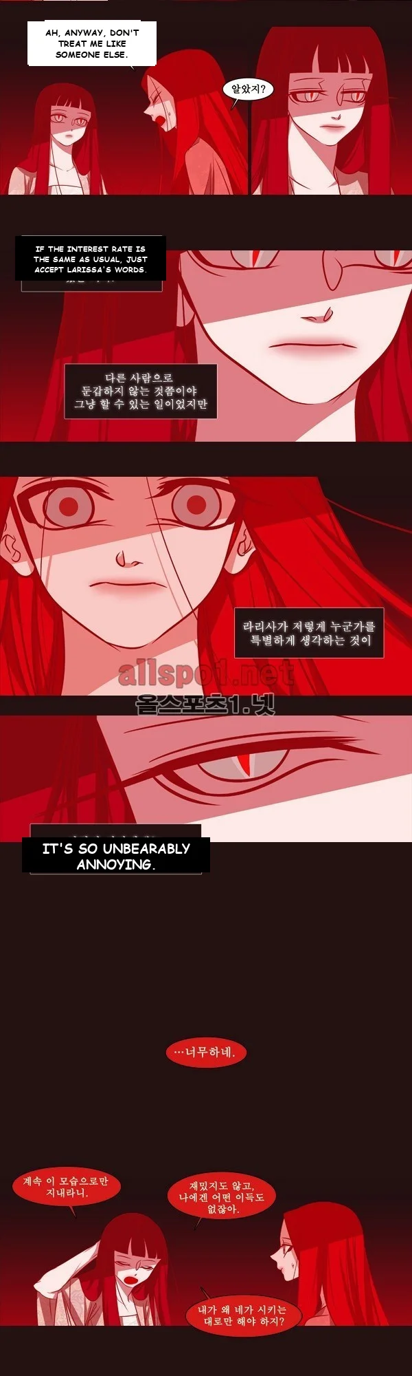 Red Fox Heul Redam Chapter 26 - Page 15