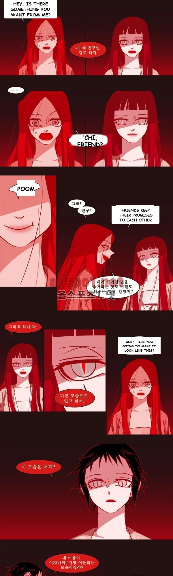 Red Fox Heul Redam Chapter 26 - Page 16