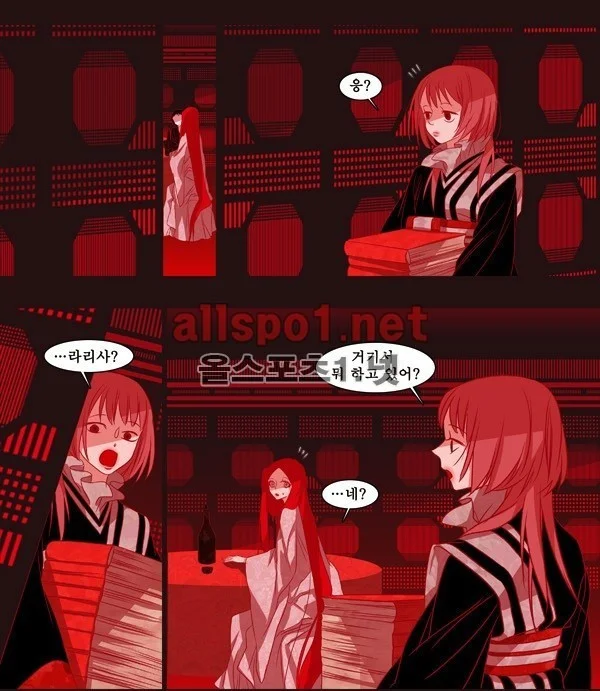 Red Fox Heul Redam Chapter 27 - Page 11