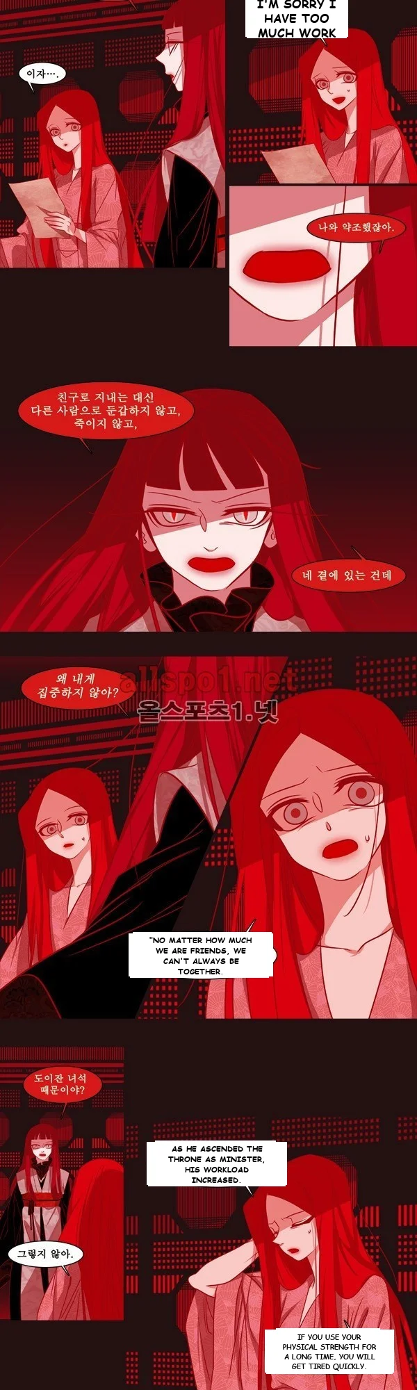 Red Fox Heul Redam Chapter 27 - Page 3