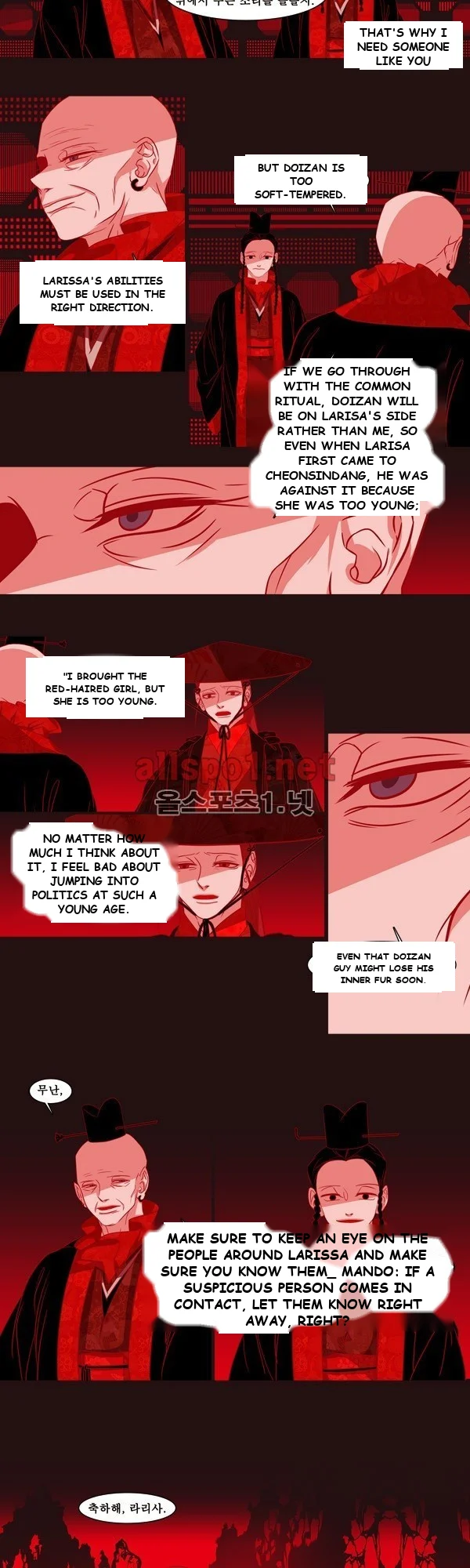 Red Fox Heul Redam Chapter 28 - Page 13