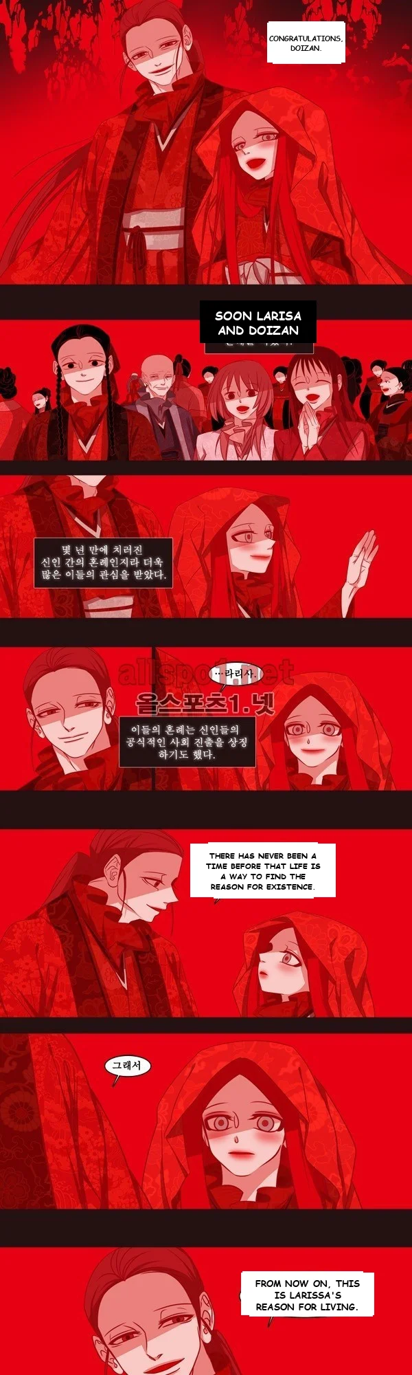 Red Fox Heul Redam Chapter 28 - Page 14