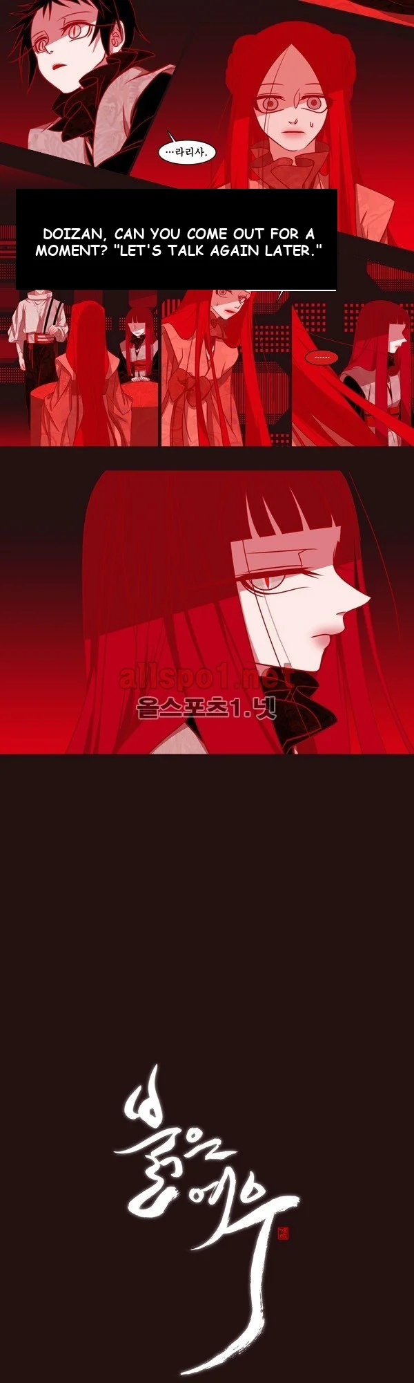 Red Fox Heul Redam Chapter 28 - Page 6