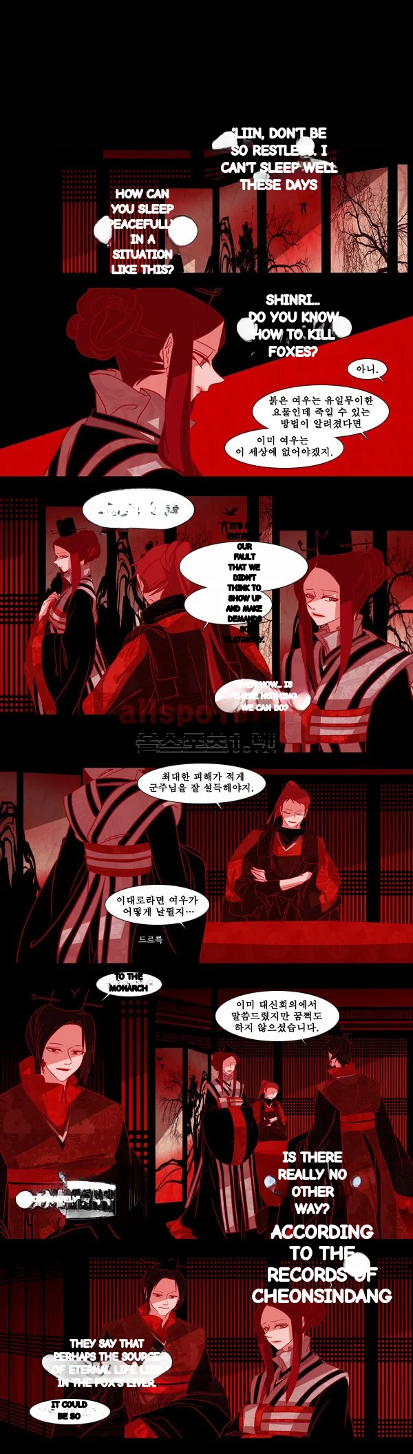 Red Fox Heul Redam Chapter 34 - Page 10