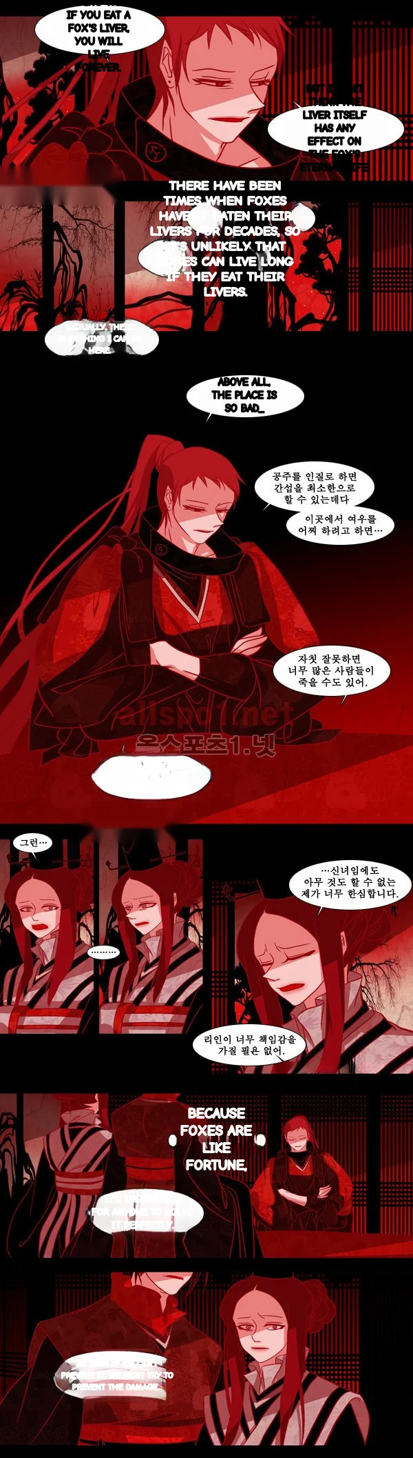 Red Fox Heul Redam Chapter 34 - Page 11