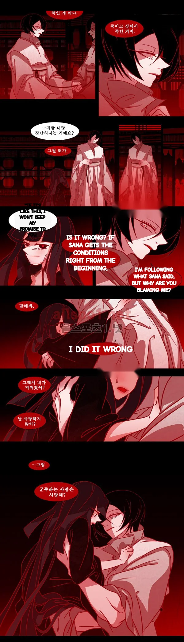 Red Fox Heul Redam Chapter 34 - Page 21
