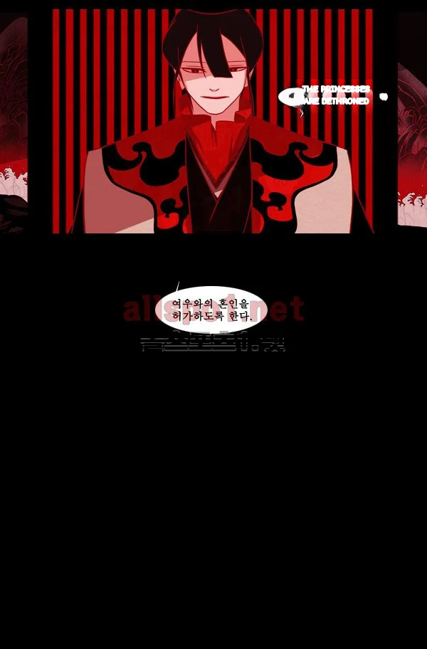 Red Fox Heul Redam Chapter 34 - Page 23