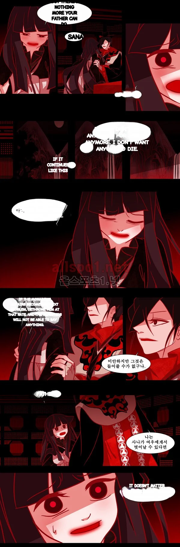 Red Fox Heul Redam Chapter 34 - Page 3