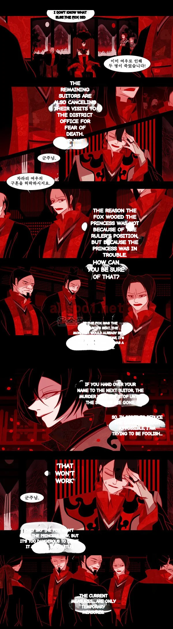 Red Fox Heul Redam Chapter 34 - Page 8