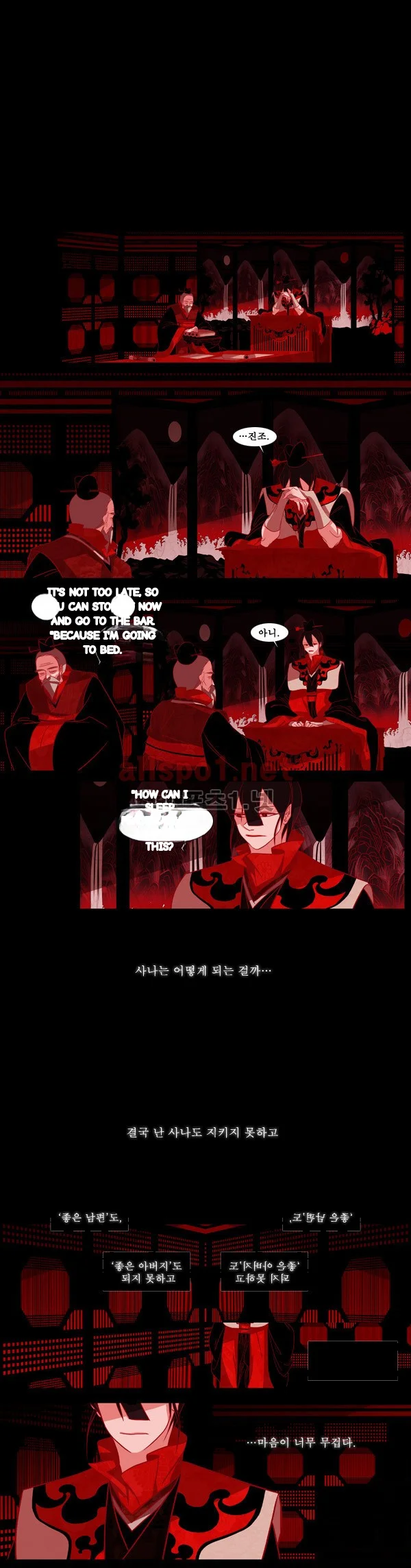 Red Fox Heul Redam Chapter 35 - Page 13