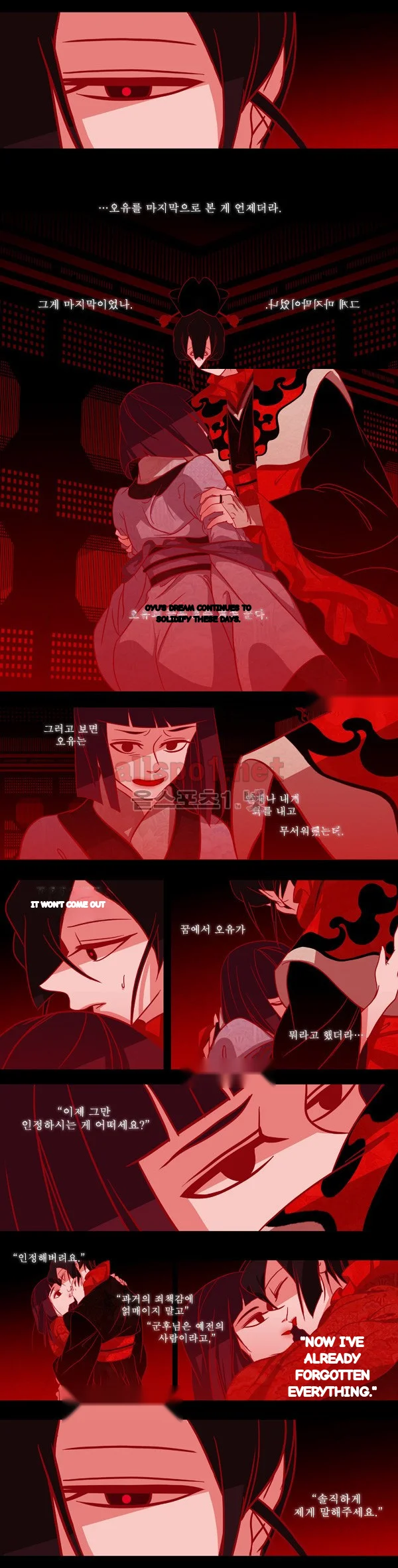 Red Fox Heul Redam Chapter 35 - Page 14
