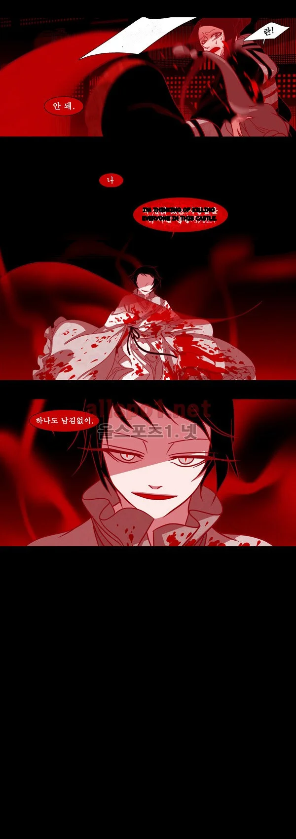 Red Fox Heul Redam Chapter 35 - Page 20