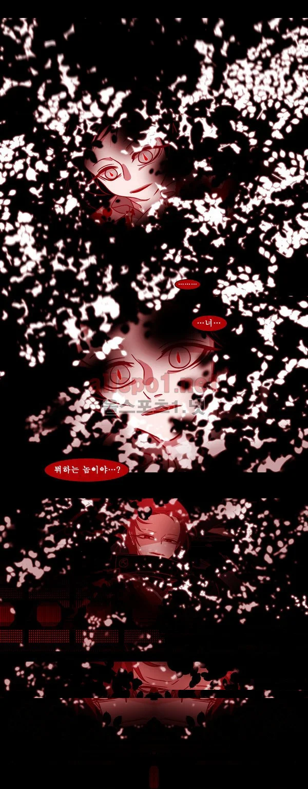 Red Fox Heul Redam Chapter 36 - Page 14