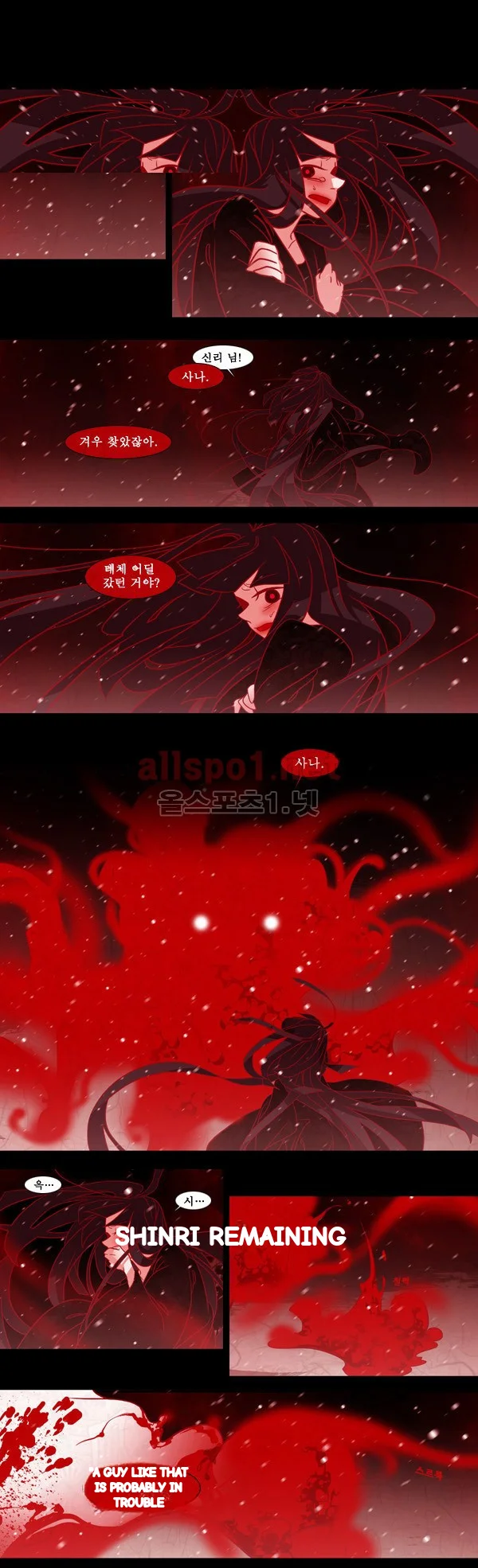 Red Fox Heul Redam Chapter 36 - Page 24