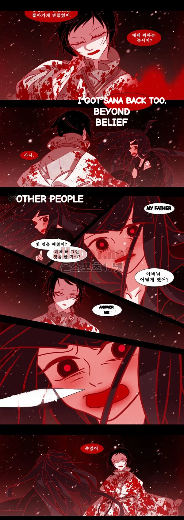 Red Fox Heul Redam Chapter 36 - Page 25