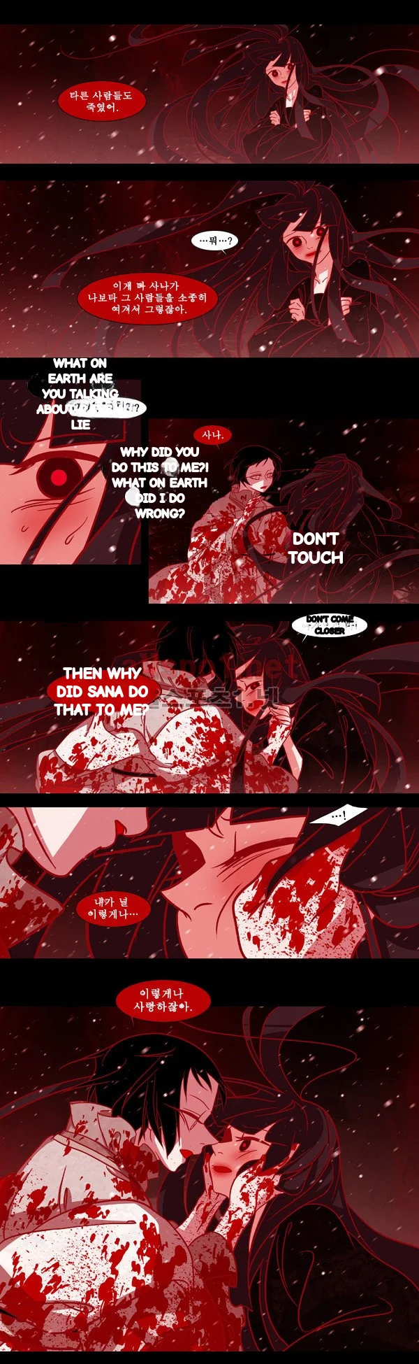 Red Fox Heul Redam Chapter 36 - Page 26