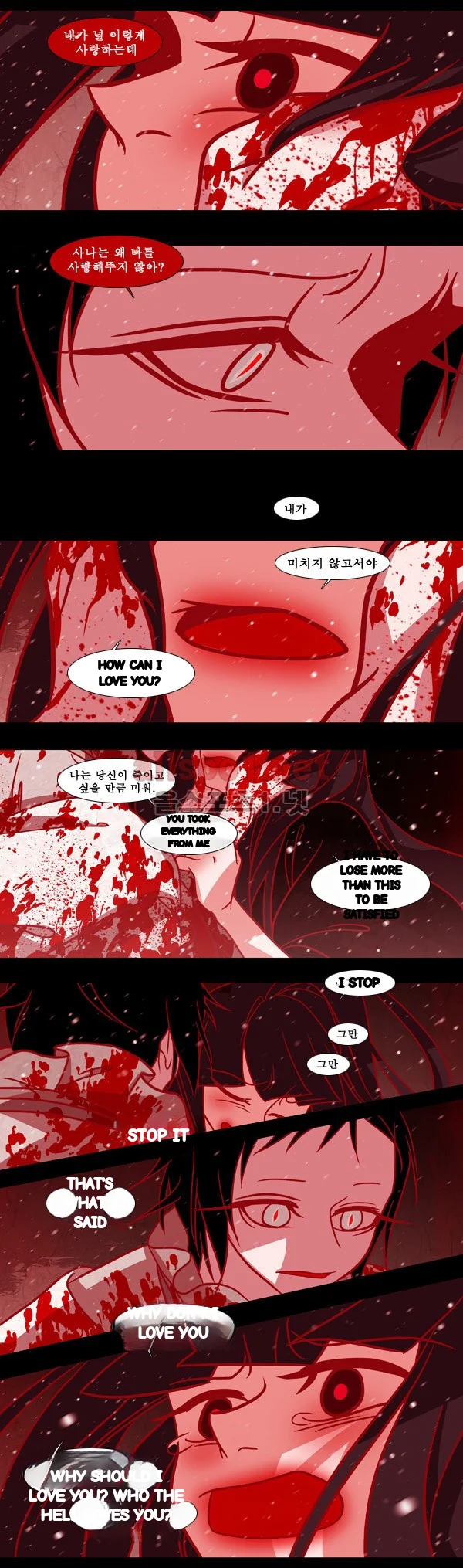 Red Fox Heul Redam Chapter 36 - Page 27