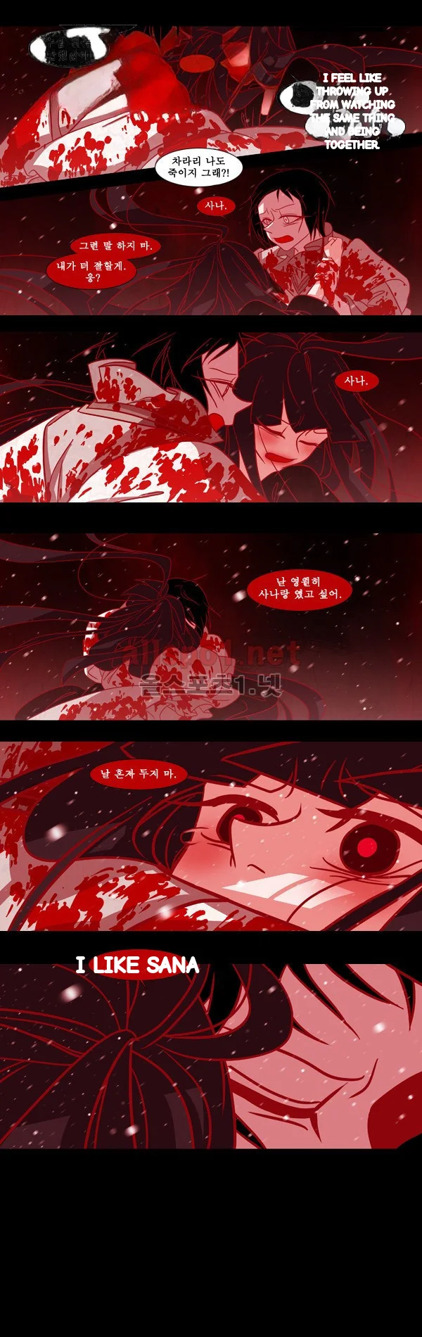 Red Fox Heul Redam Chapter 36 - Page 28