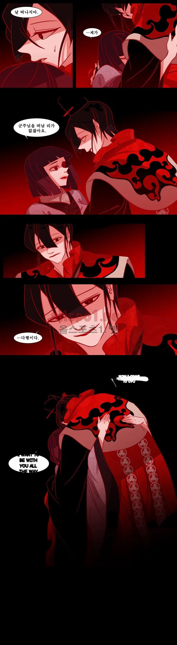 Red Fox Heul Redam Chapter 36 - Page 7