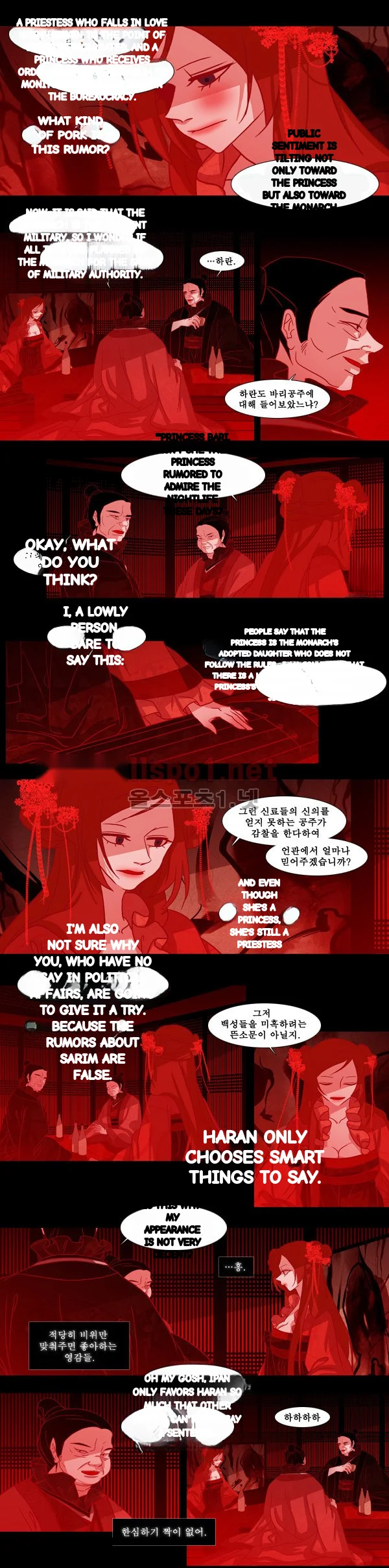 Red Fox Heul Redam Chapter 37 - Page 7