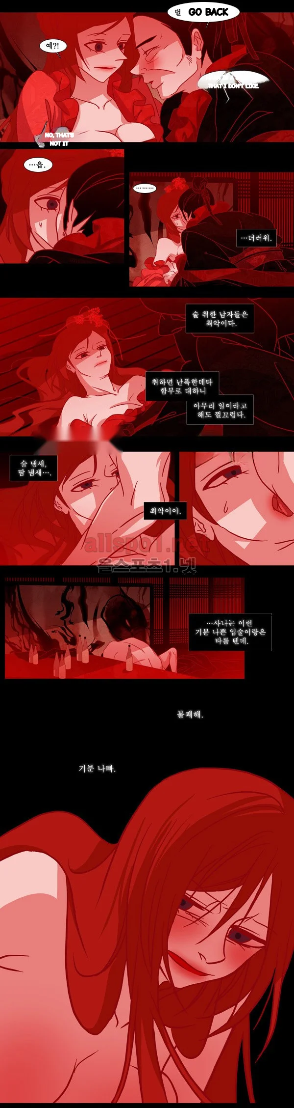 Red Fox Heul Redam Chapter 38 - Page 16