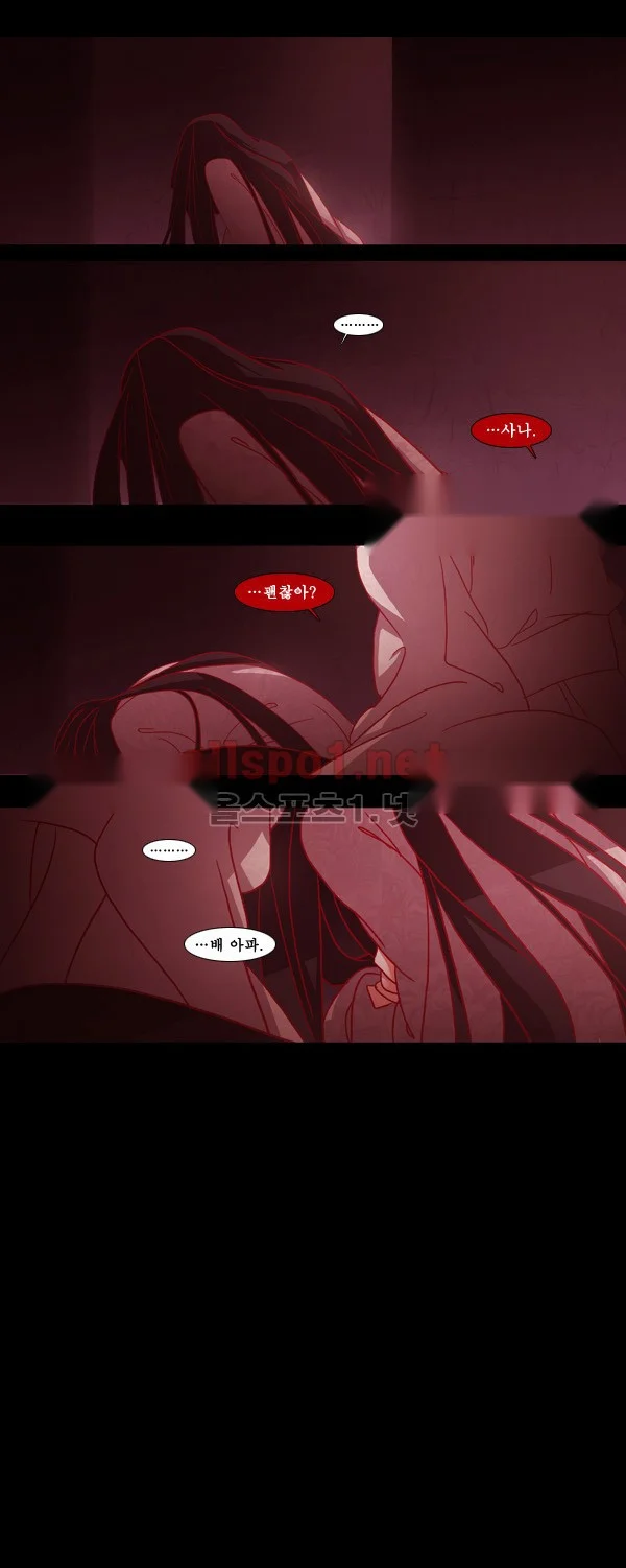 Red Fox Heul Redam Chapter 38 - Page 19
