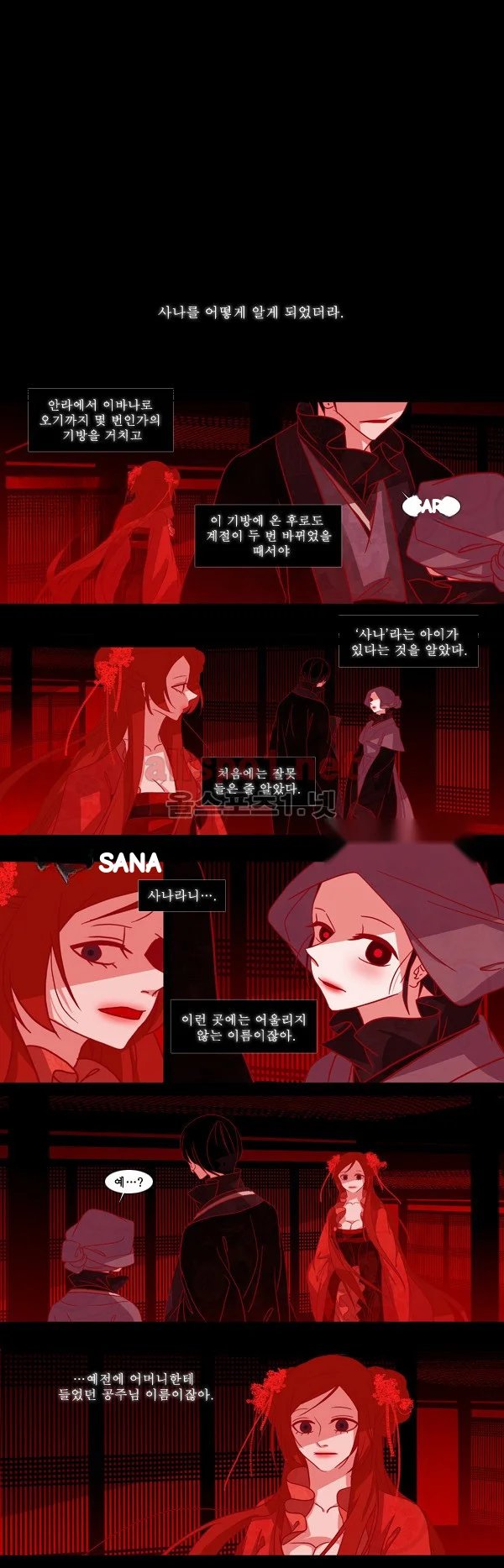 Red Fox Heul Redam Chapter 38 - Page 2