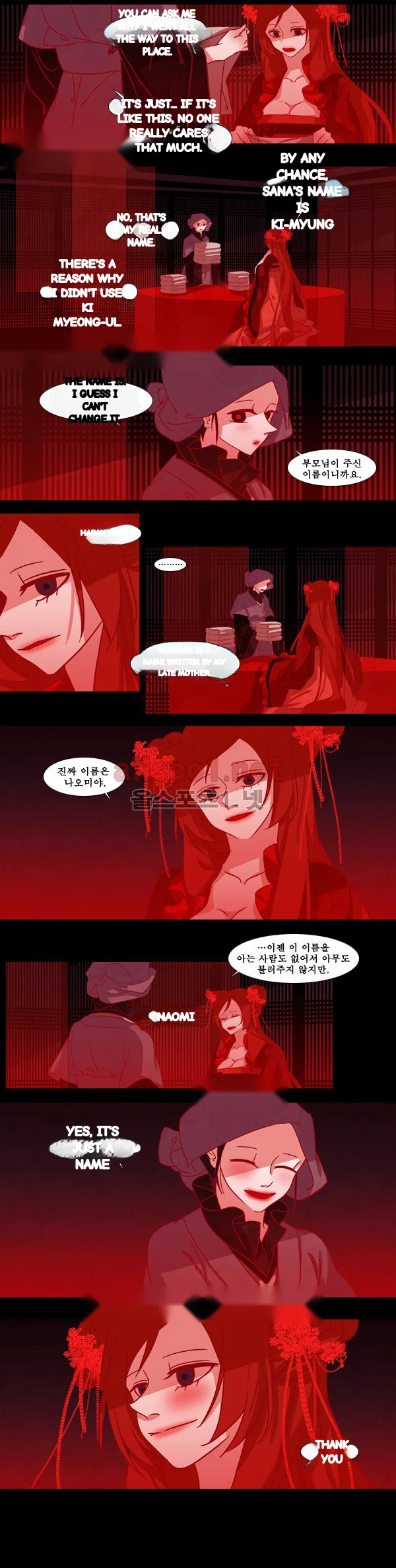 Red Fox Heul Redam Chapter 38 - Page 4