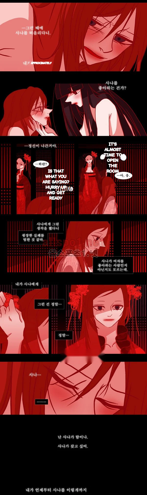 Red Fox Heul Redam Chapter 39 - Page 10