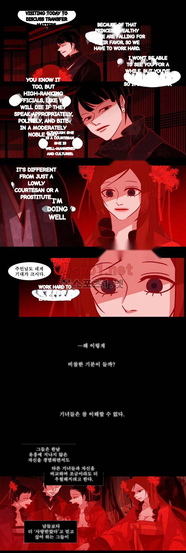 Red Fox Heul Redam Chapter 39 - Page 13