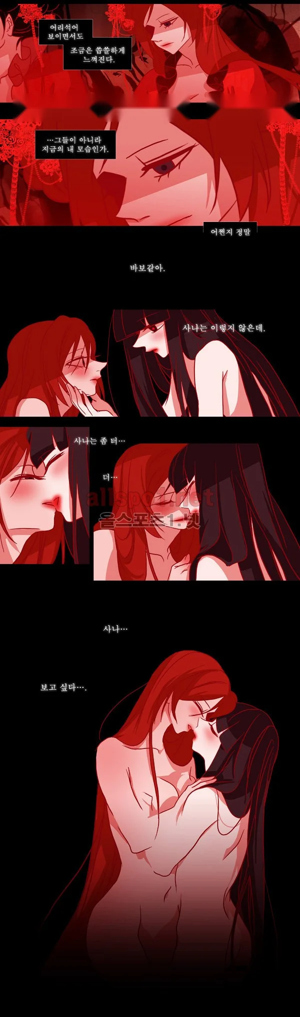 Red Fox Heul Redam Chapter 39 - Page 14