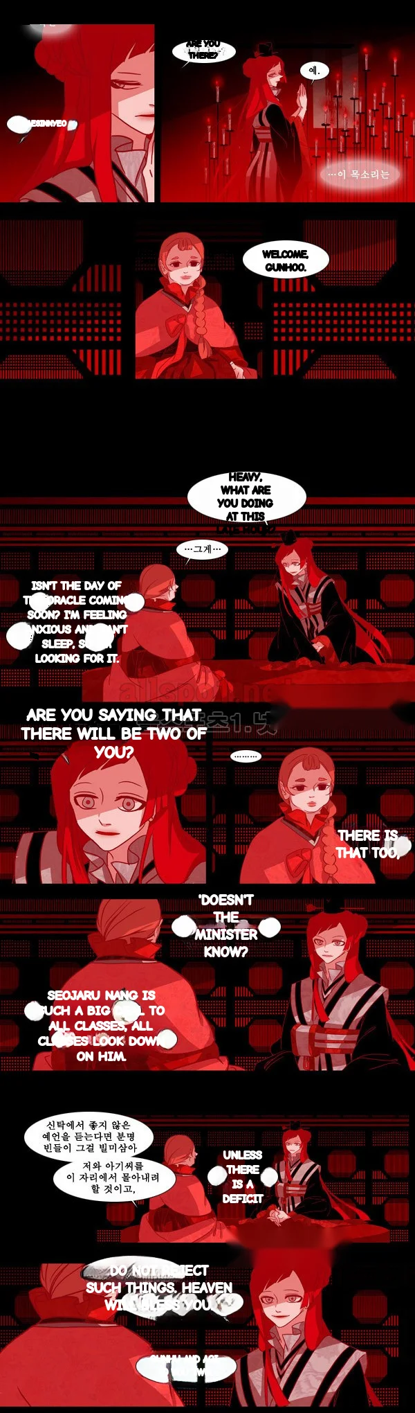 Red Fox Heul Redam Chapter 39 - Page 16