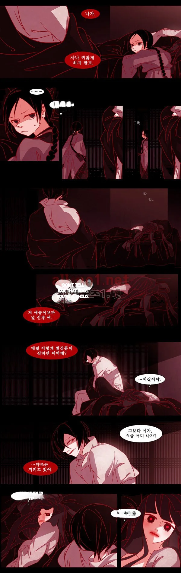 Red Fox Heul Redam Chapter 39 - Page 19