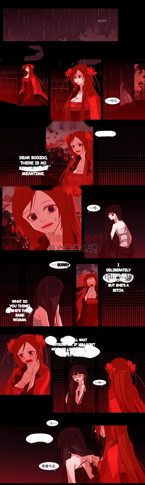 Red Fox Heul Redam Chapter 40 - Page 11
