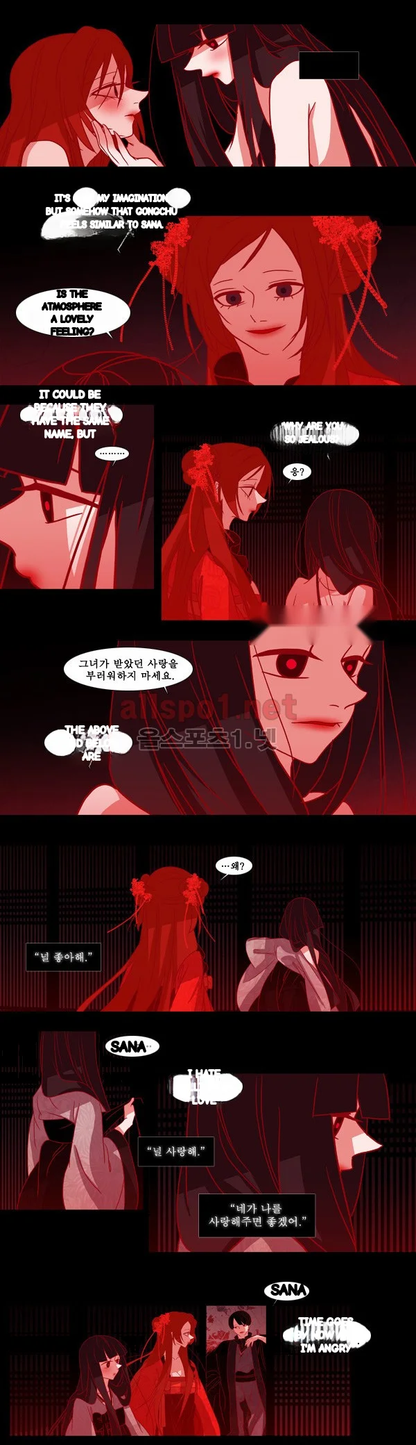 Red Fox Heul Redam Chapter 40 - Page 13